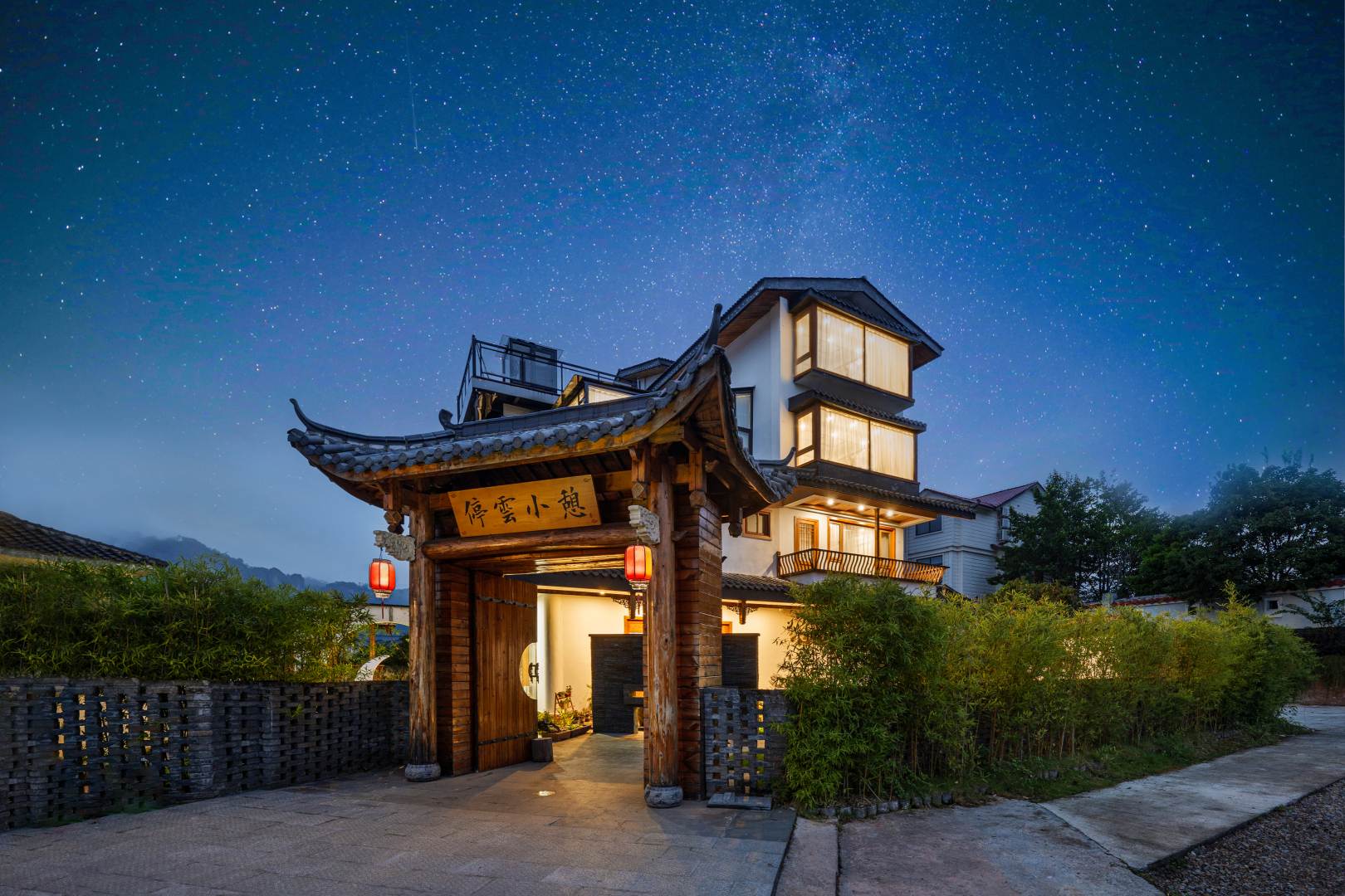 武夷山停云小憩民宿
