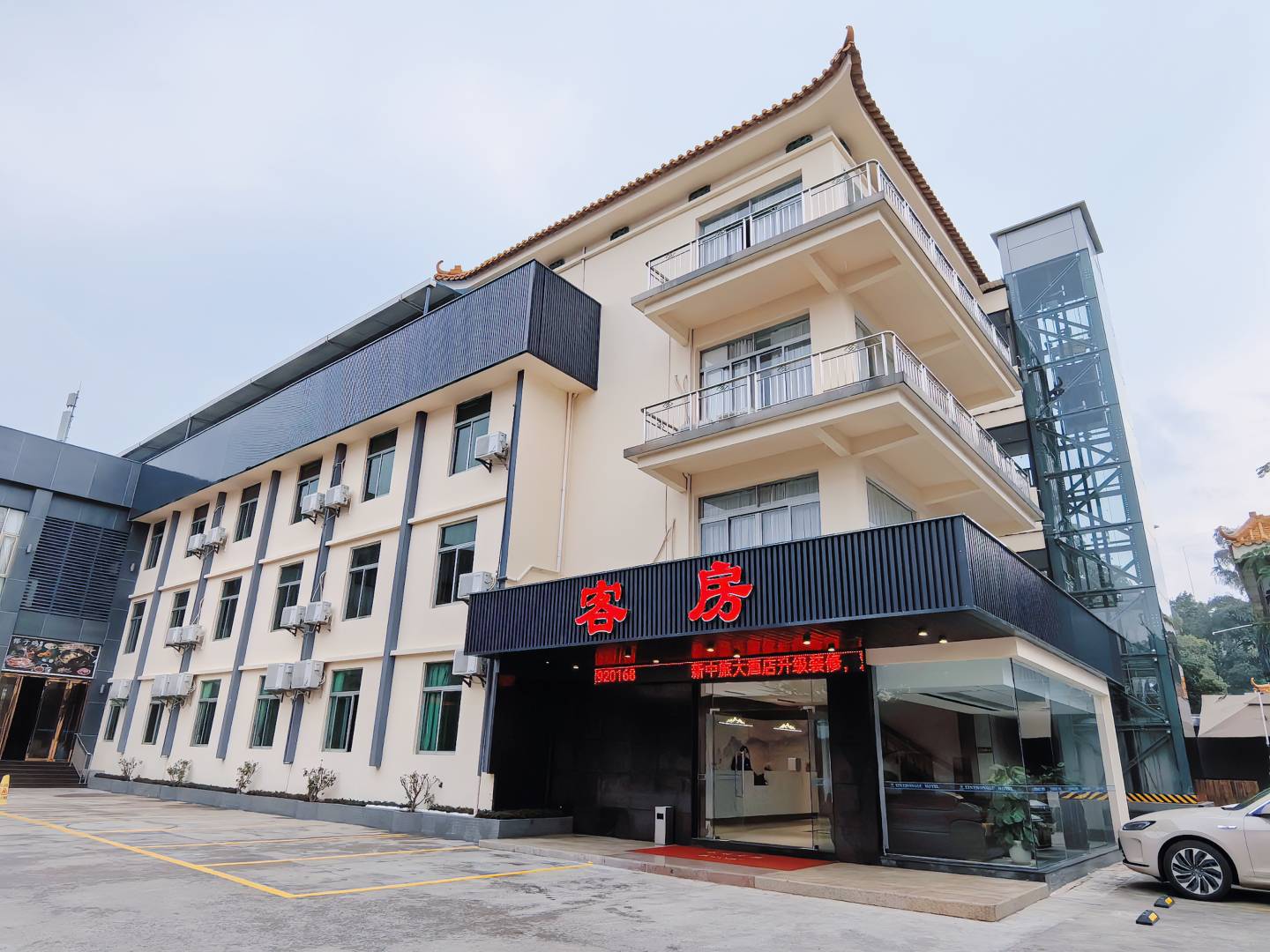 新中旅大酒店(新兴中山公园庙街店)