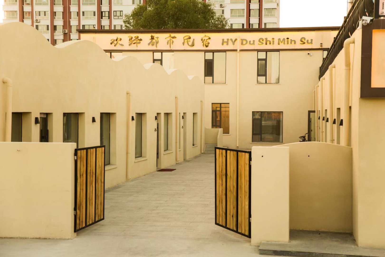 欢驿都市民宿(乌兰浩特火车站店)