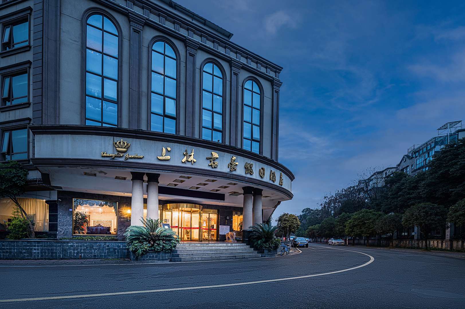 上林君豪假日酒店(四川矿产机电技师学院店)