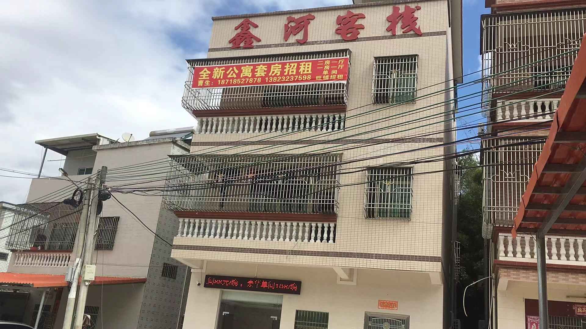 海丰鑫河客栈