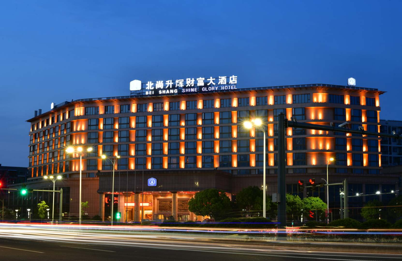 北尚升辉财富大酒店