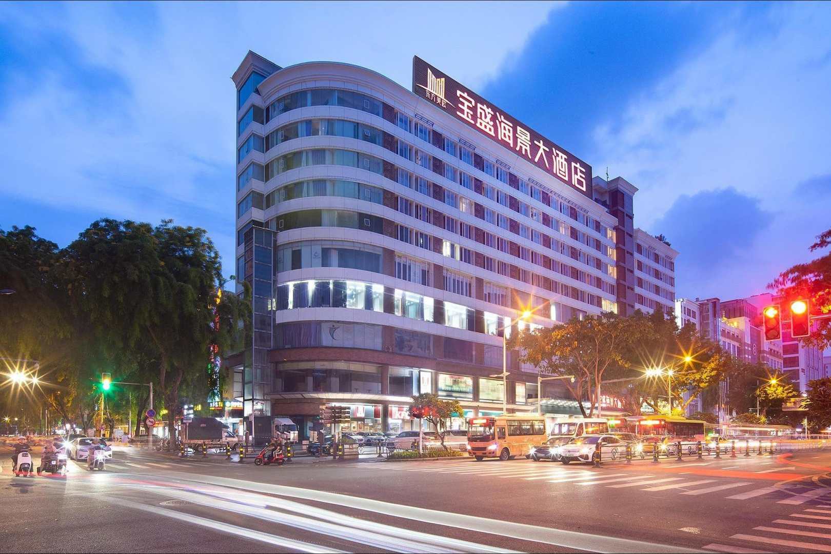 三亚宝盛海景大酒店(三亚海鲜第一市场国药中服免税城店)