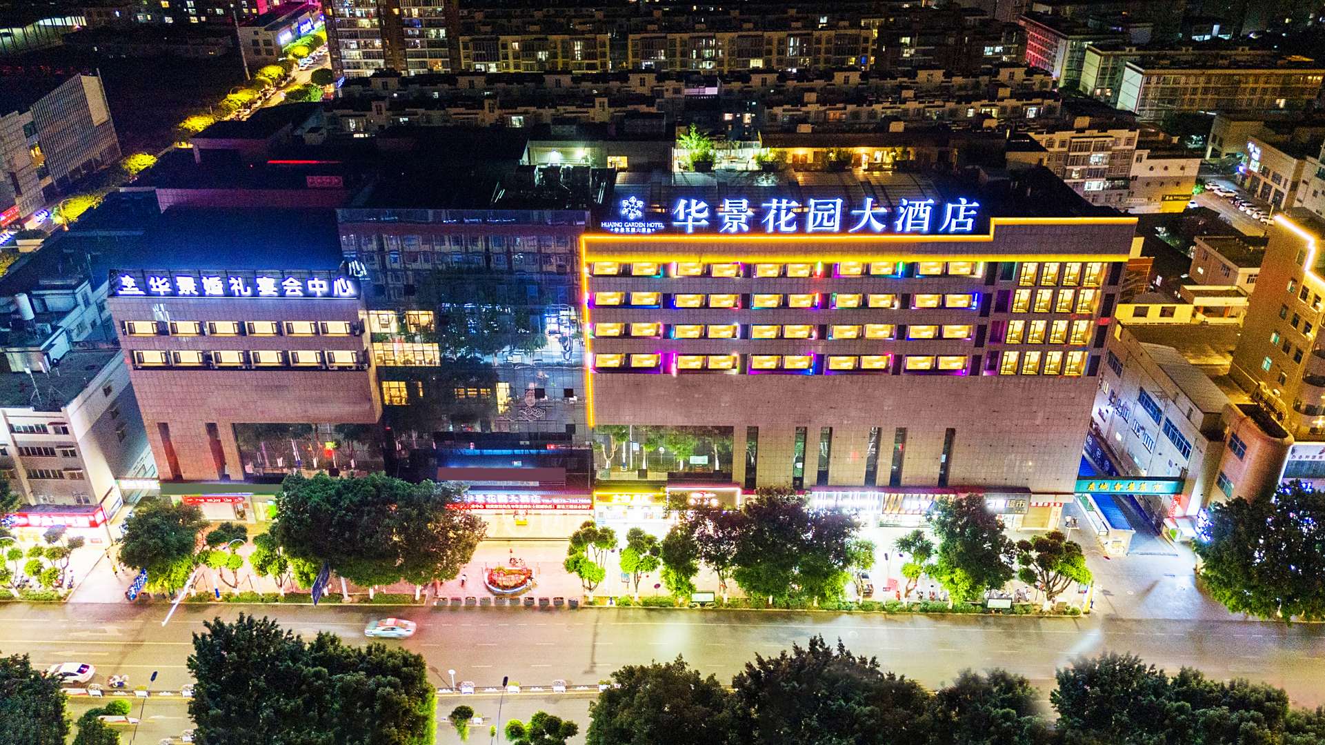 开远华景花园大酒店