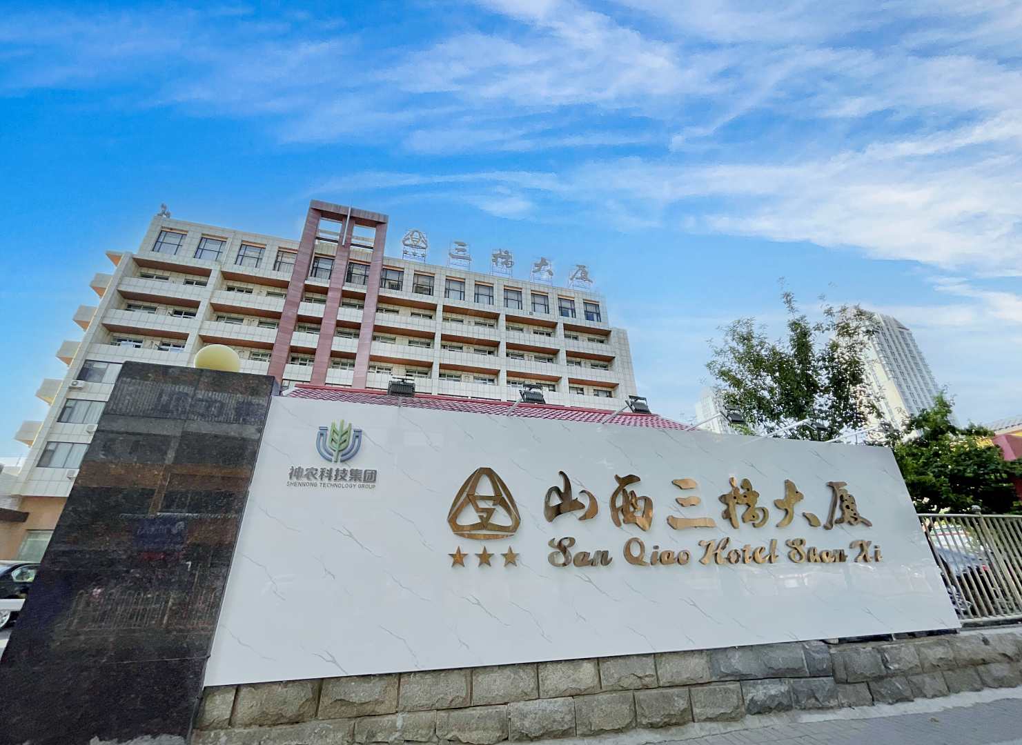 山西三桥大厦