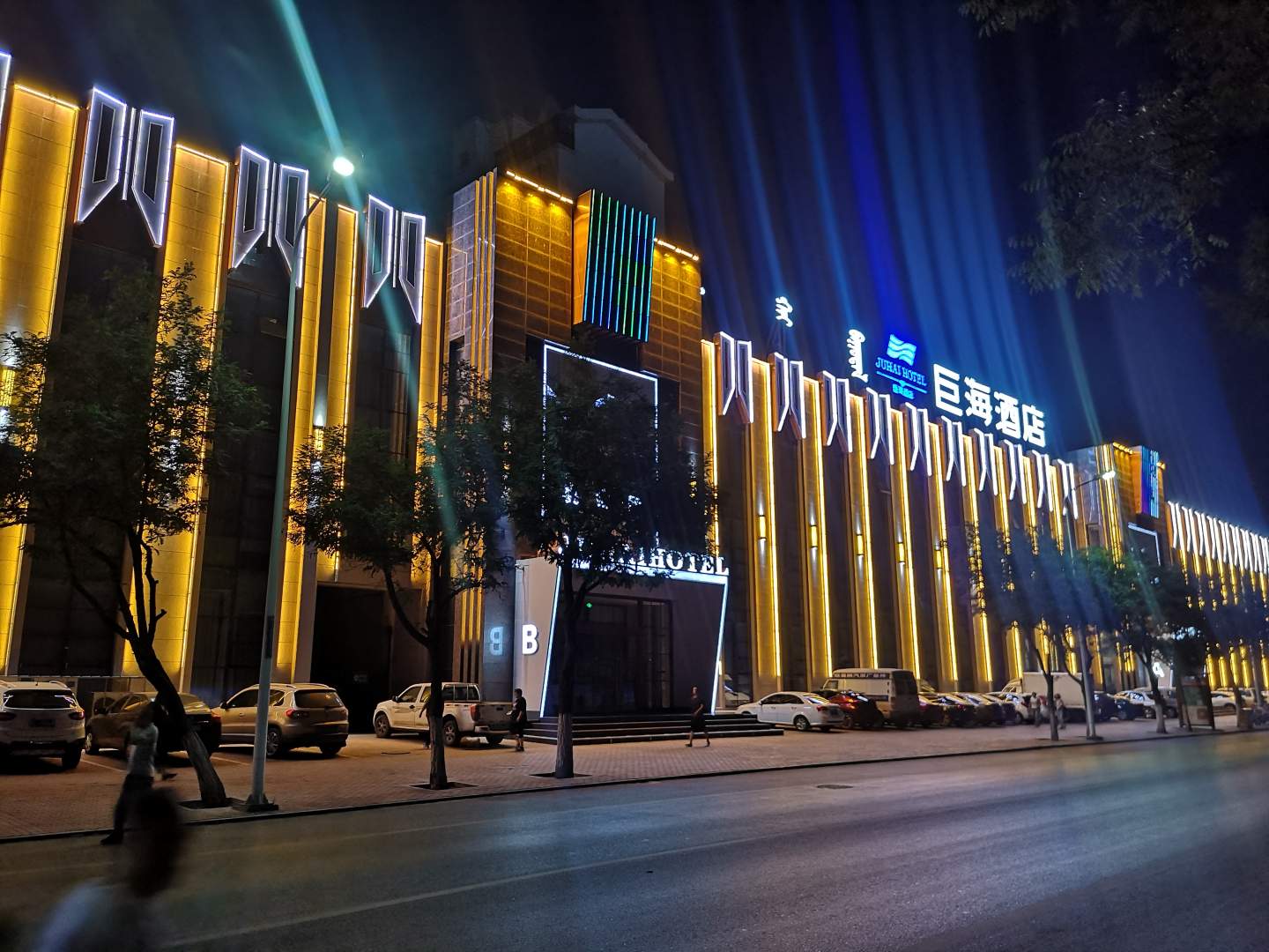 巨海酒店