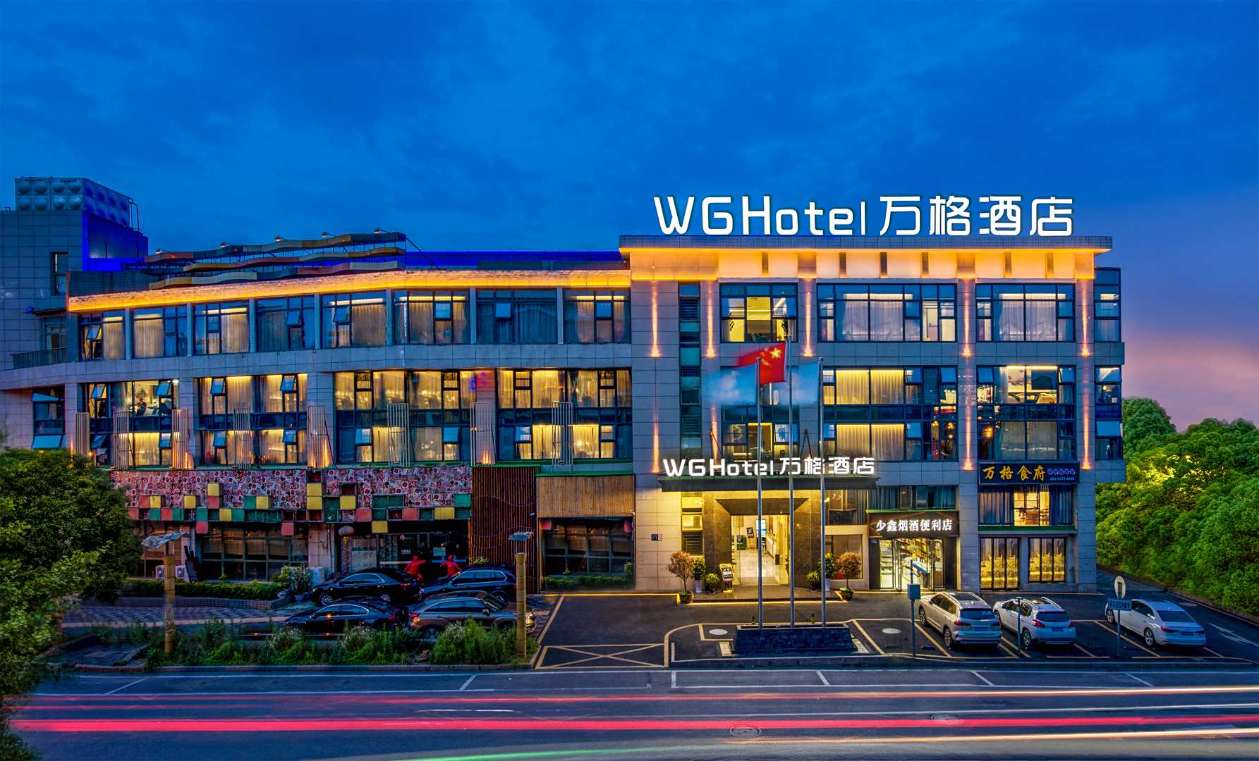 万格酒店(贵阳奥体中心万达广场店)