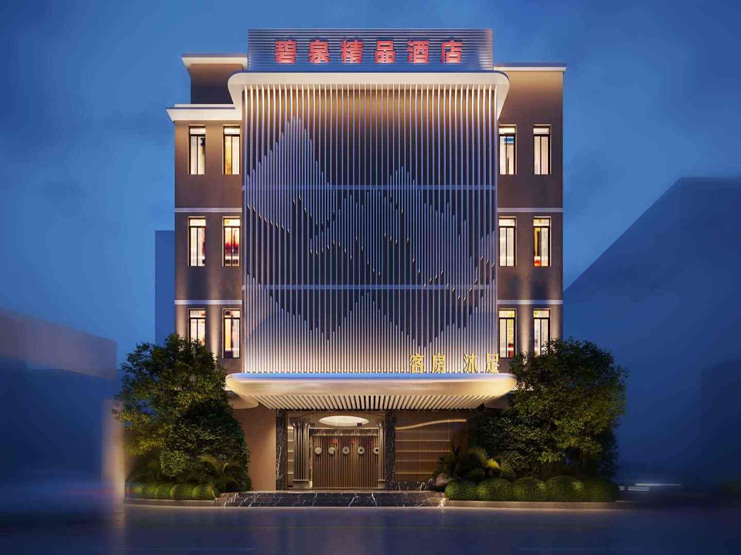 碧泉商务酒店(东莞万达广场店)