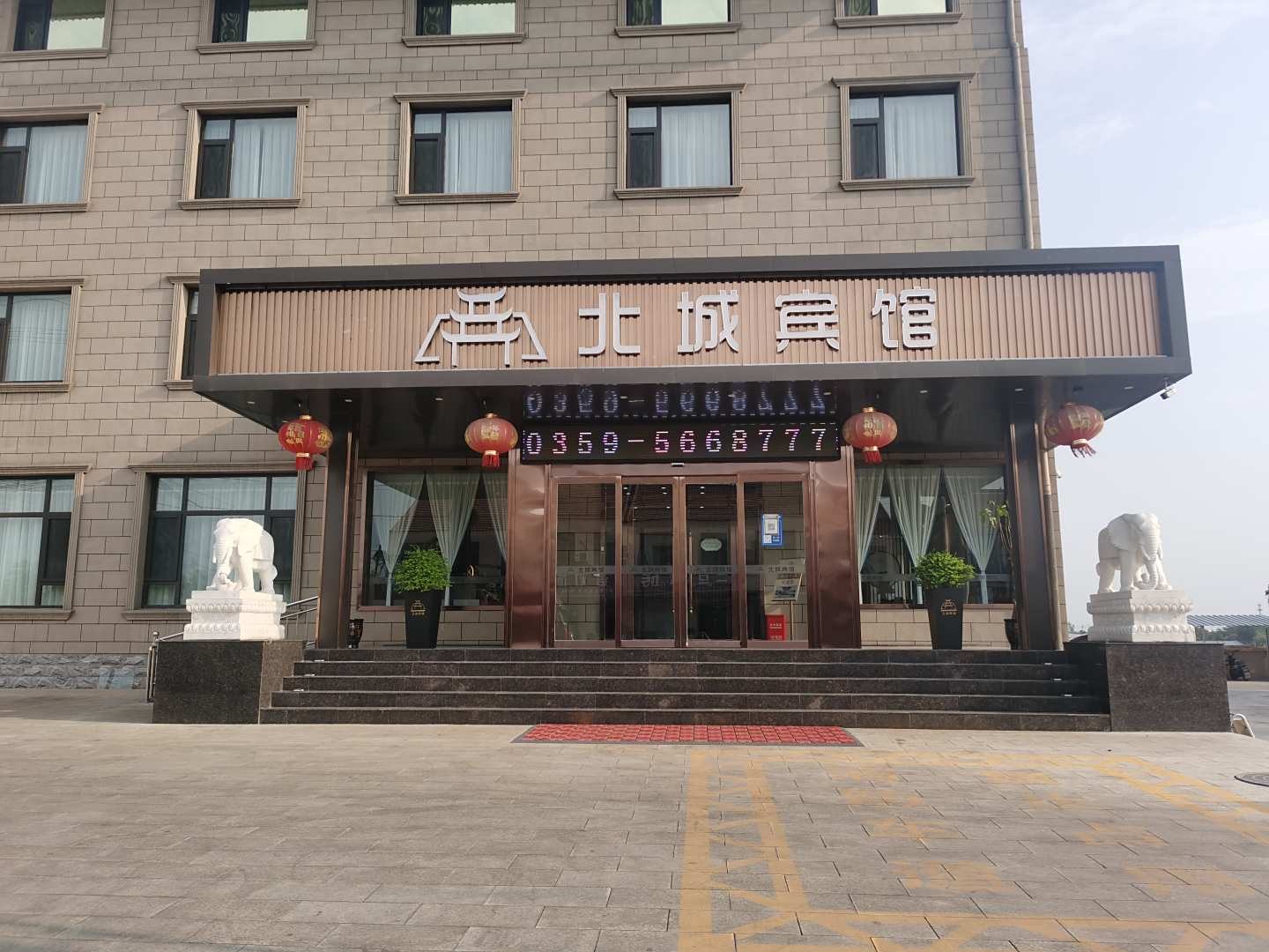 稷山北城宾馆
