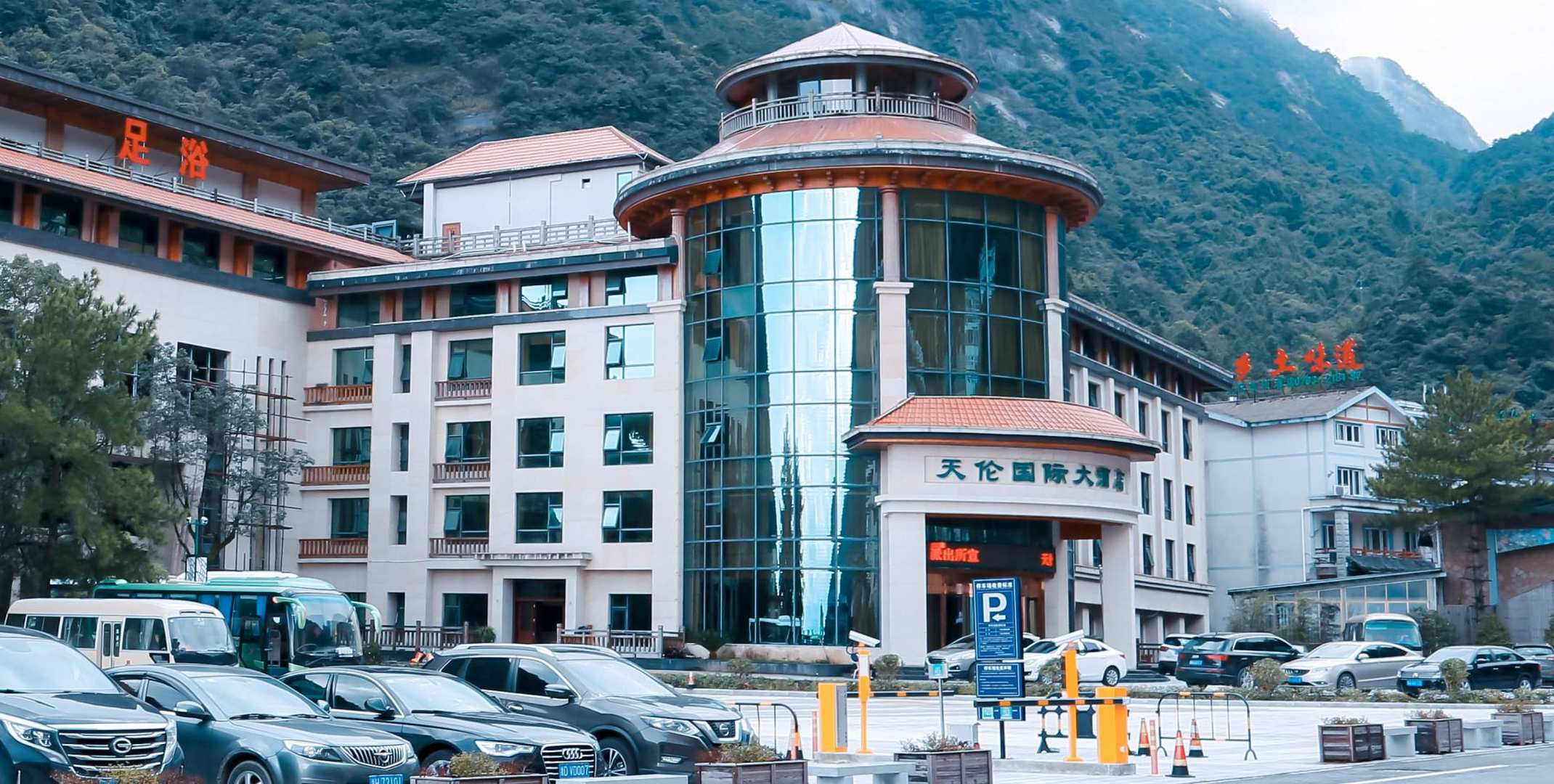 天伦国际大酒店