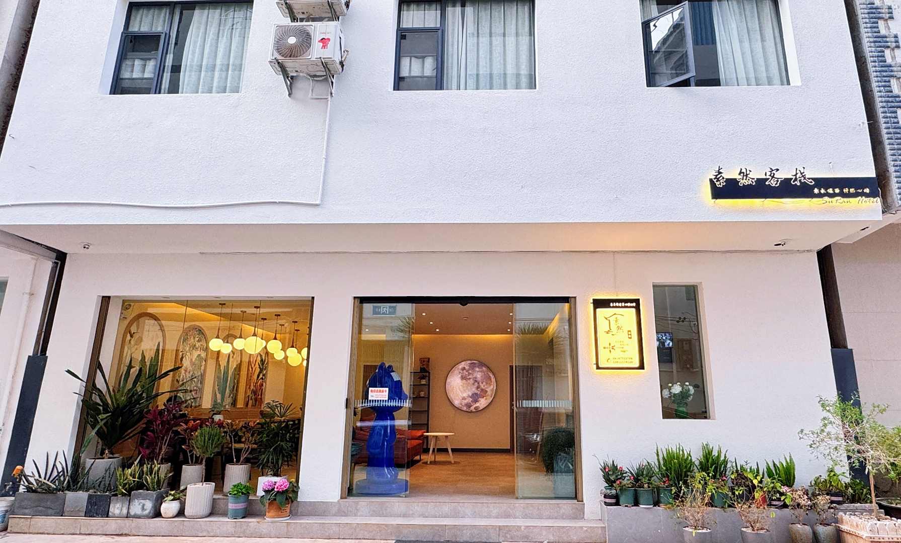 抚仙湖素然客栈