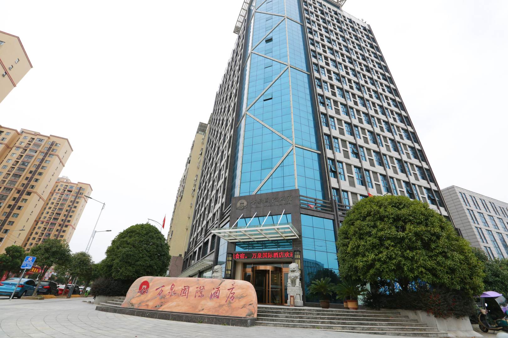 通城万泉国际酒店