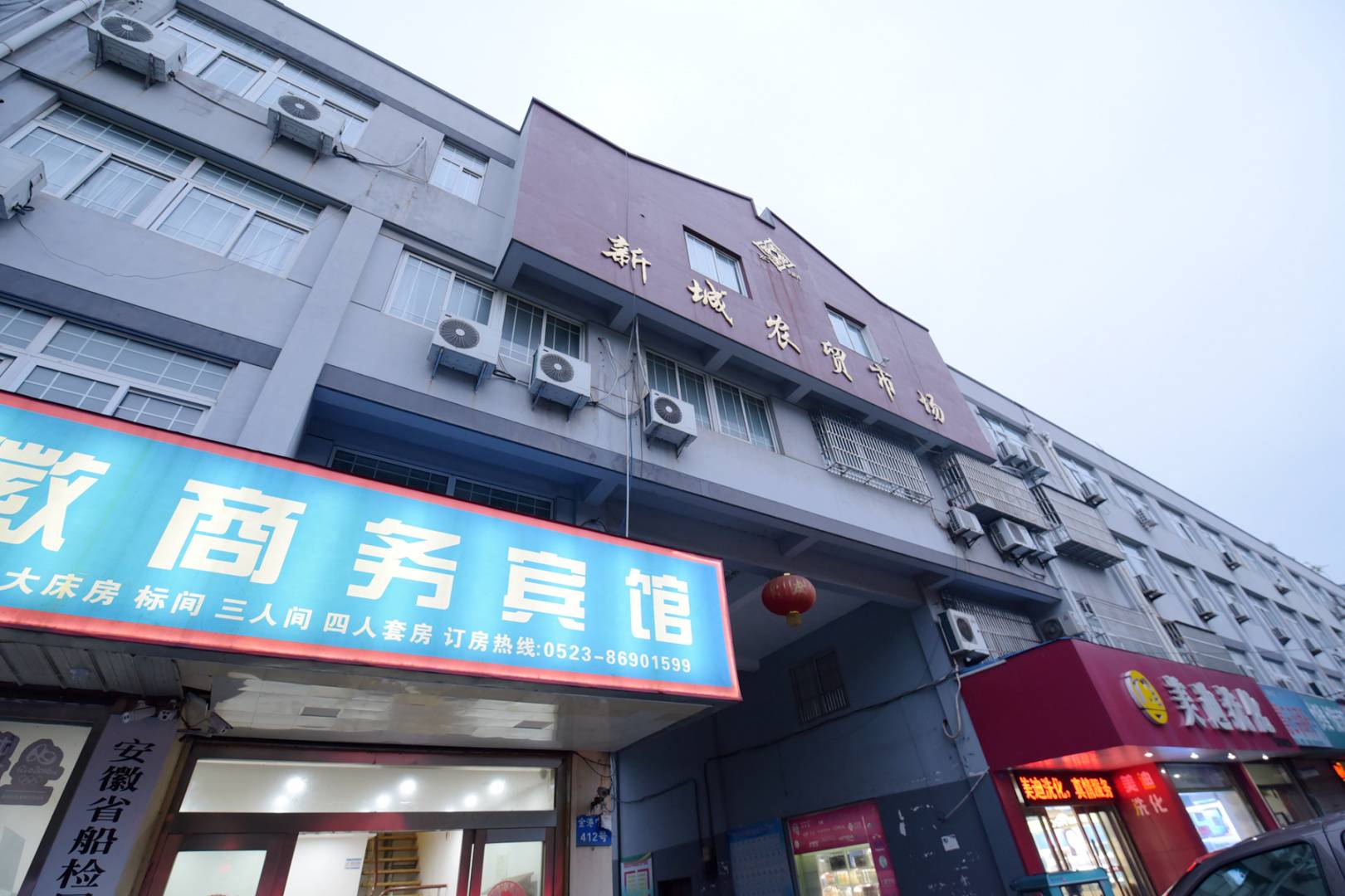 金徽宾馆