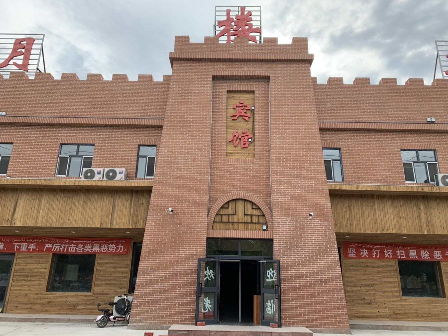 托克遜望月樓賓館