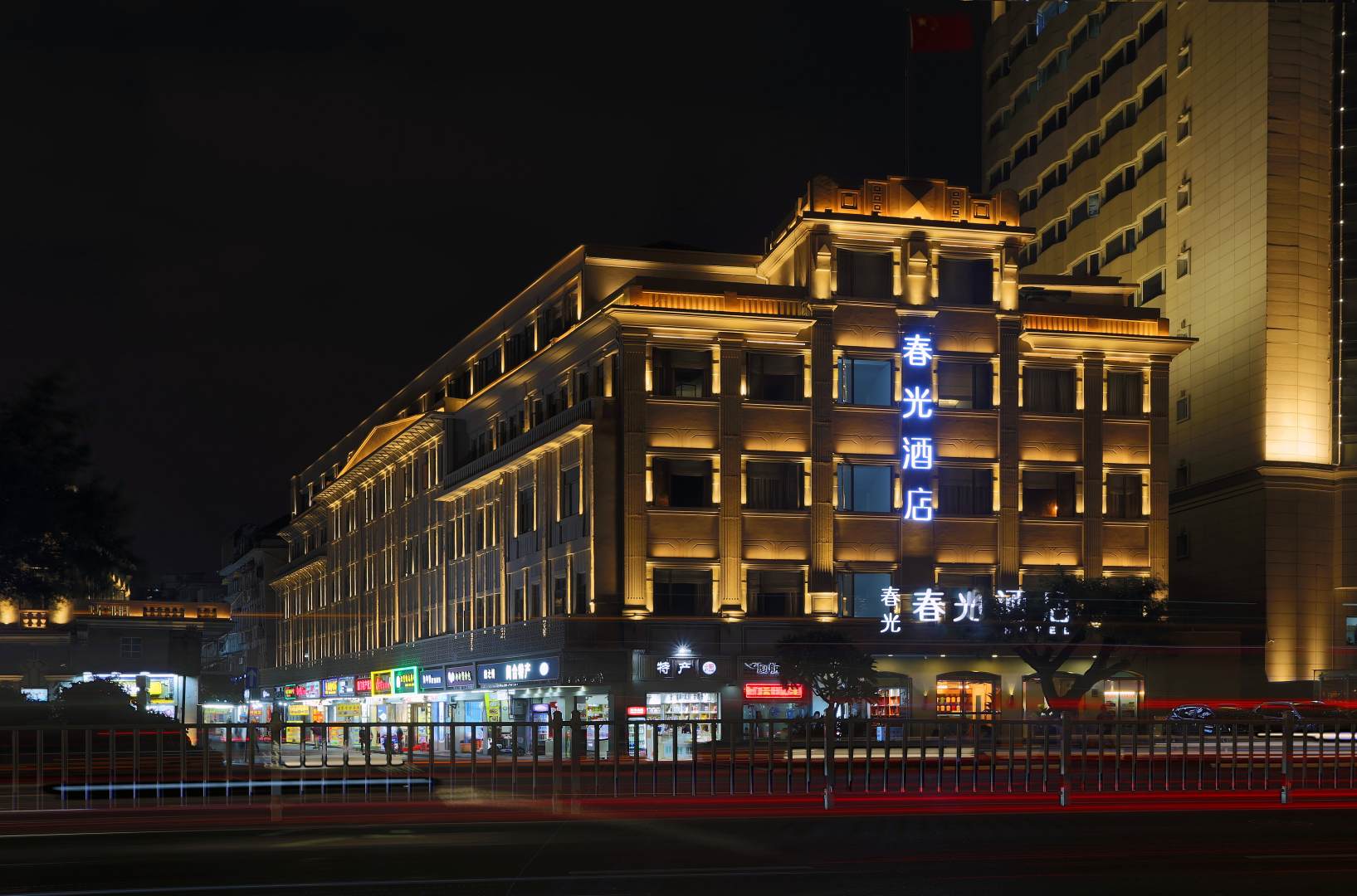 厦门春光酒店(中山路轮渡码头店)