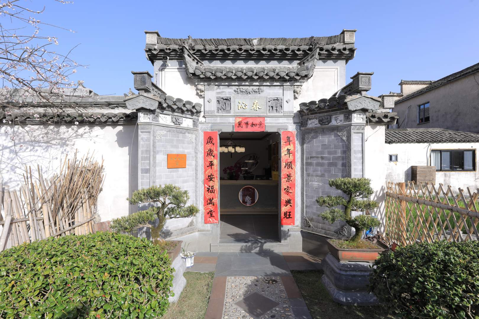 宏村沁春茗小精品客栈