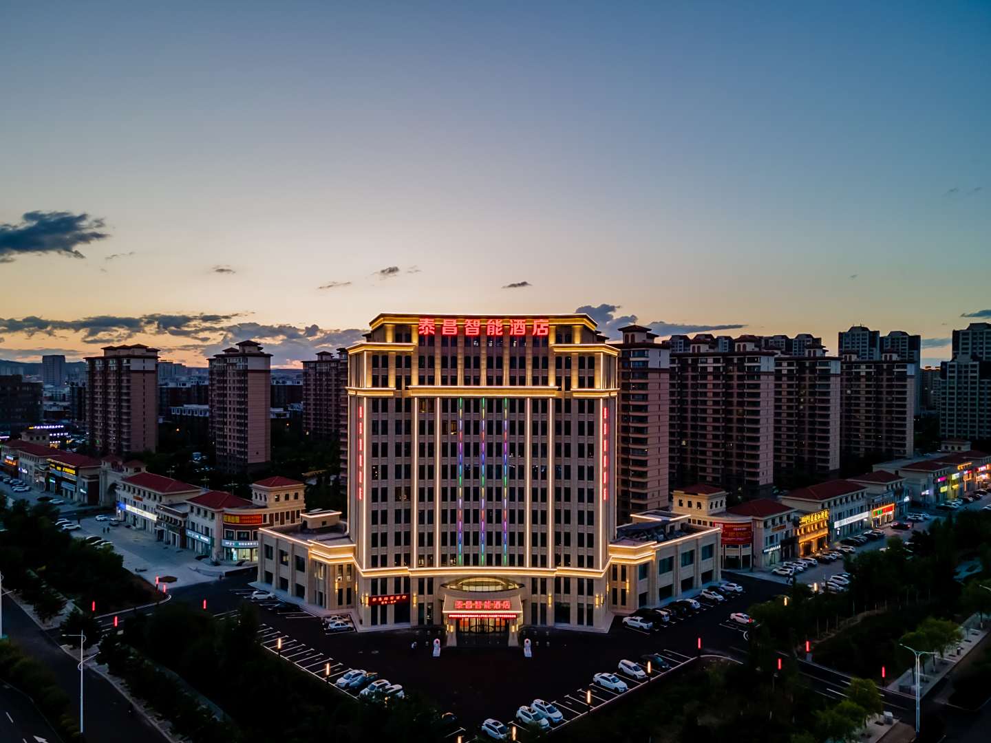 乌兰察布泰昌智能酒店(乌兰察布高铁站万达店)