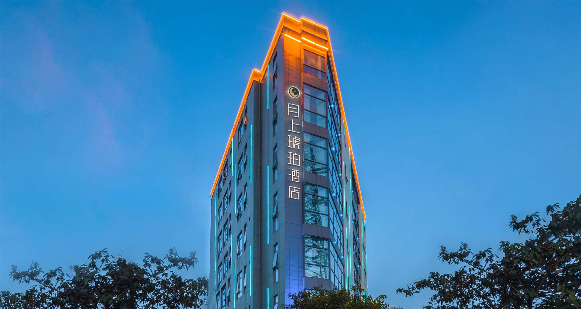 月上琥珀酒店(新都七一广场马超西路地铁站店)