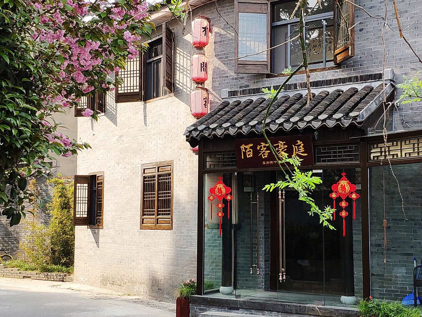 扬州陌客豪庭客栈(东关街个园店)