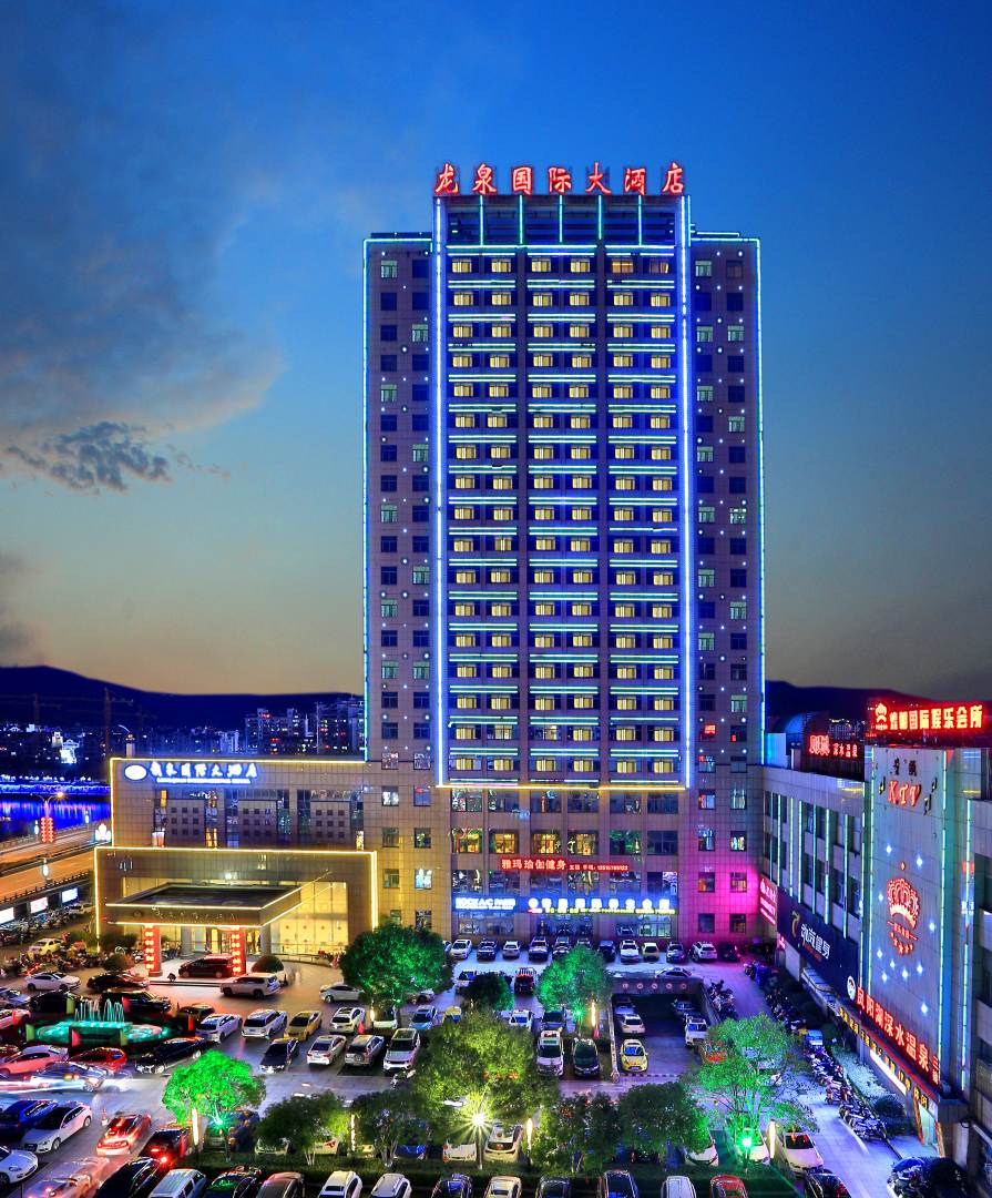 龙泉国际大酒店
