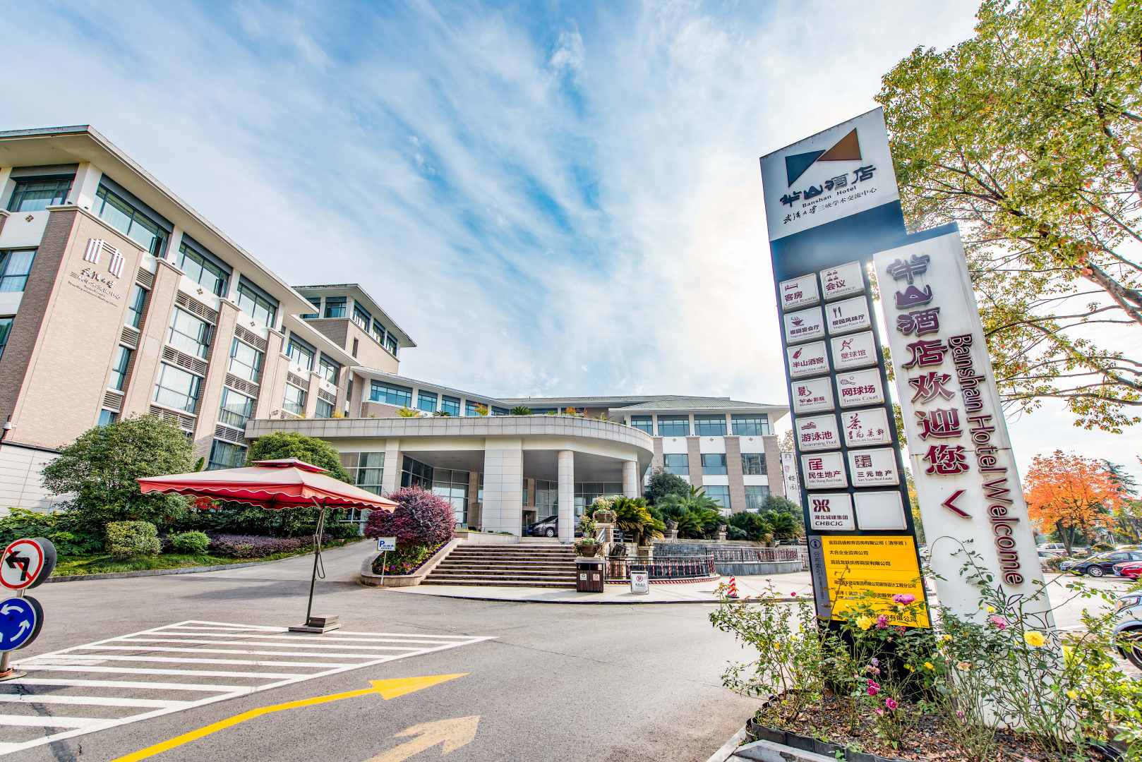 宜昌半山酒店