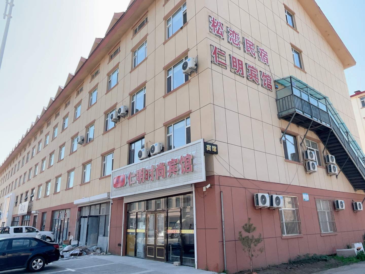 仁明时尚宾馆