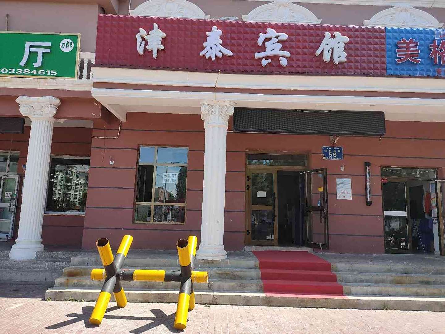 布尔津津泰宾馆