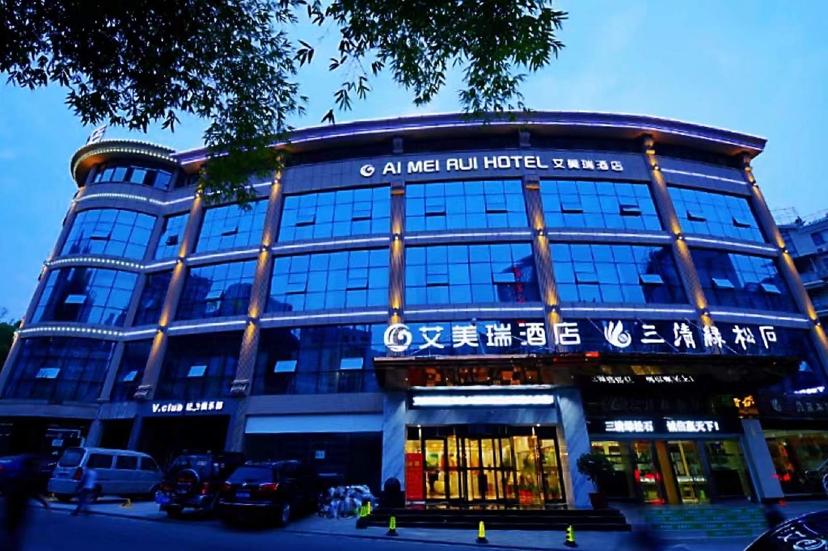 艾美瑞酒店(北京中路香格里拉店)