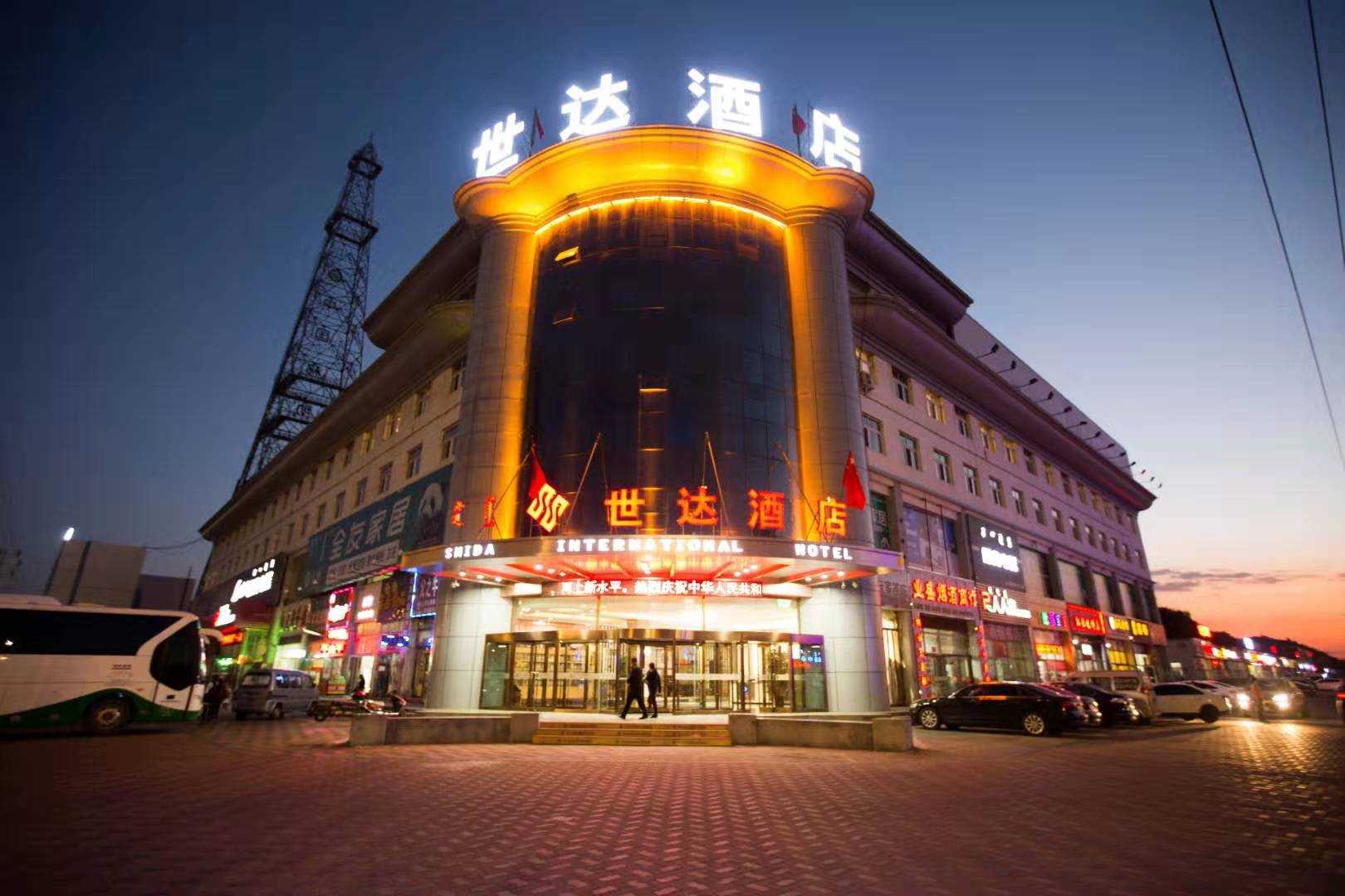 达拉特旗世达国际酒店