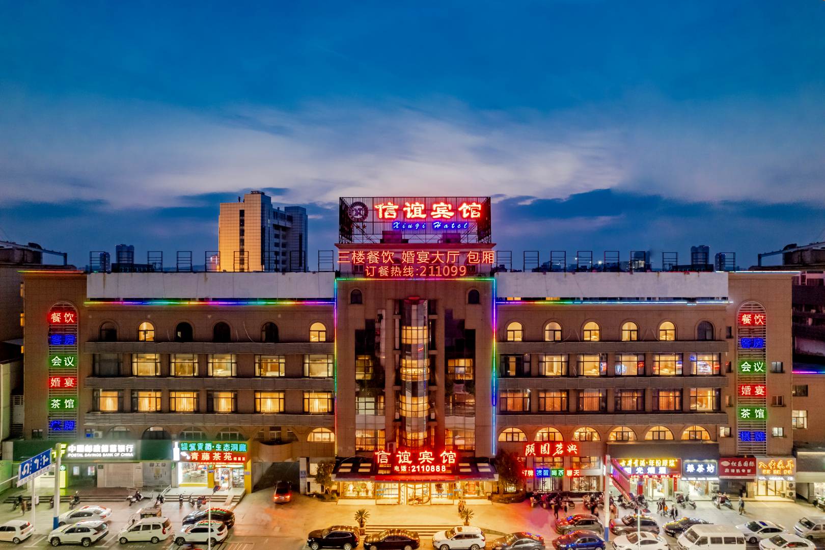 信谊旅馆(淮南体育场店)