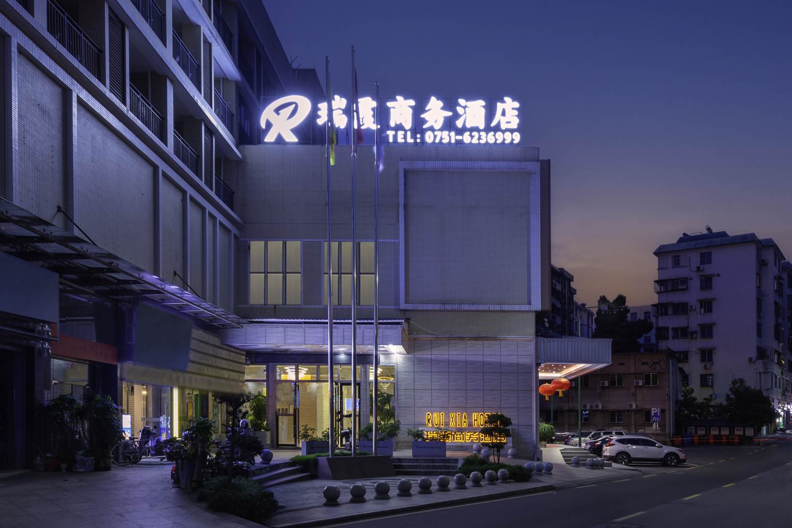 韶关仁化瑞霞商务酒店