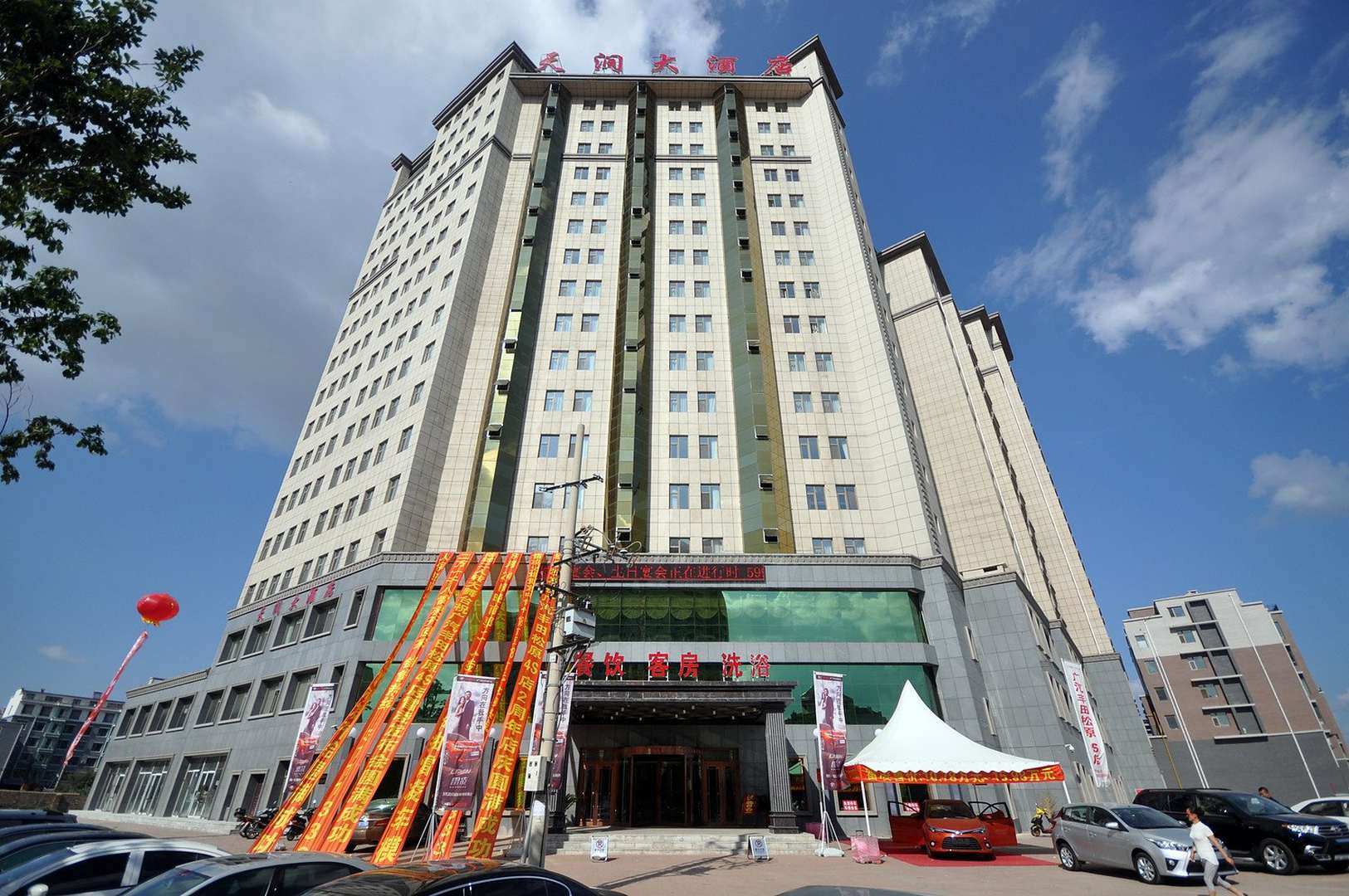 天润大酒店(伯都讷大街店)
