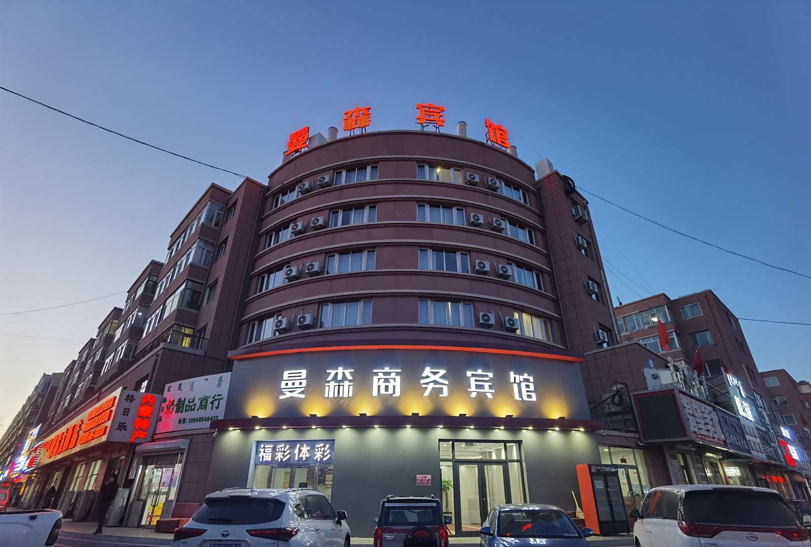 曼森商务宾馆(霍林郭勒火车站店)