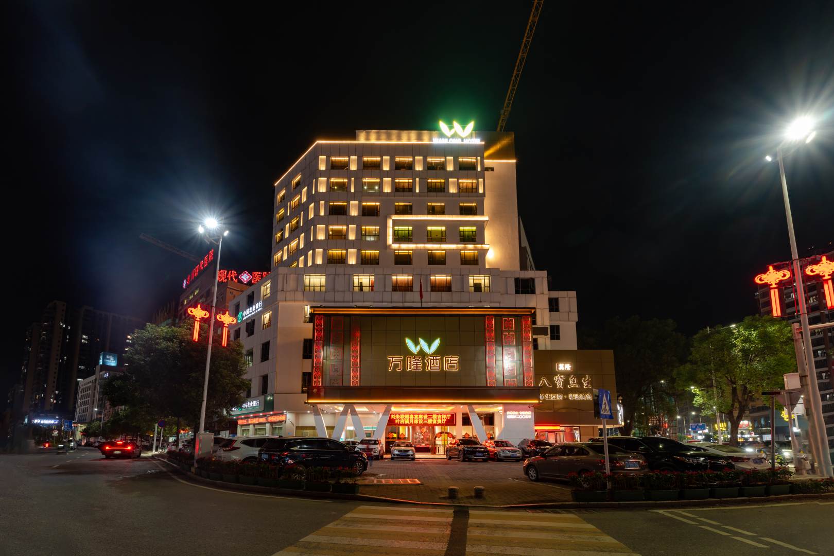 龙川万龙商务酒店