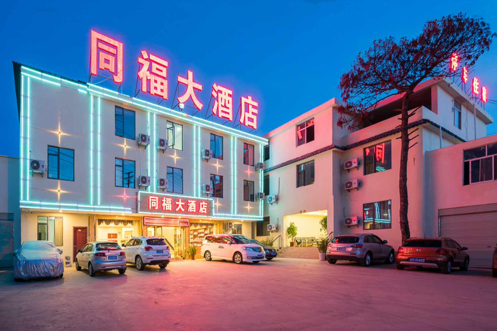 同福大酒店(昆明长水国际机场店)