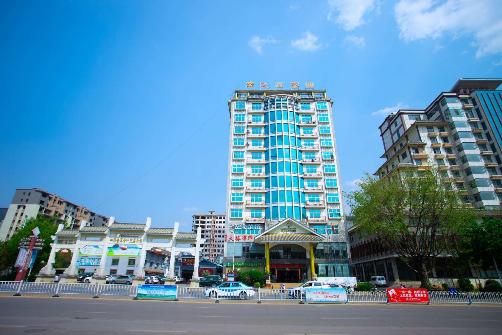 龙生茶业大酒店