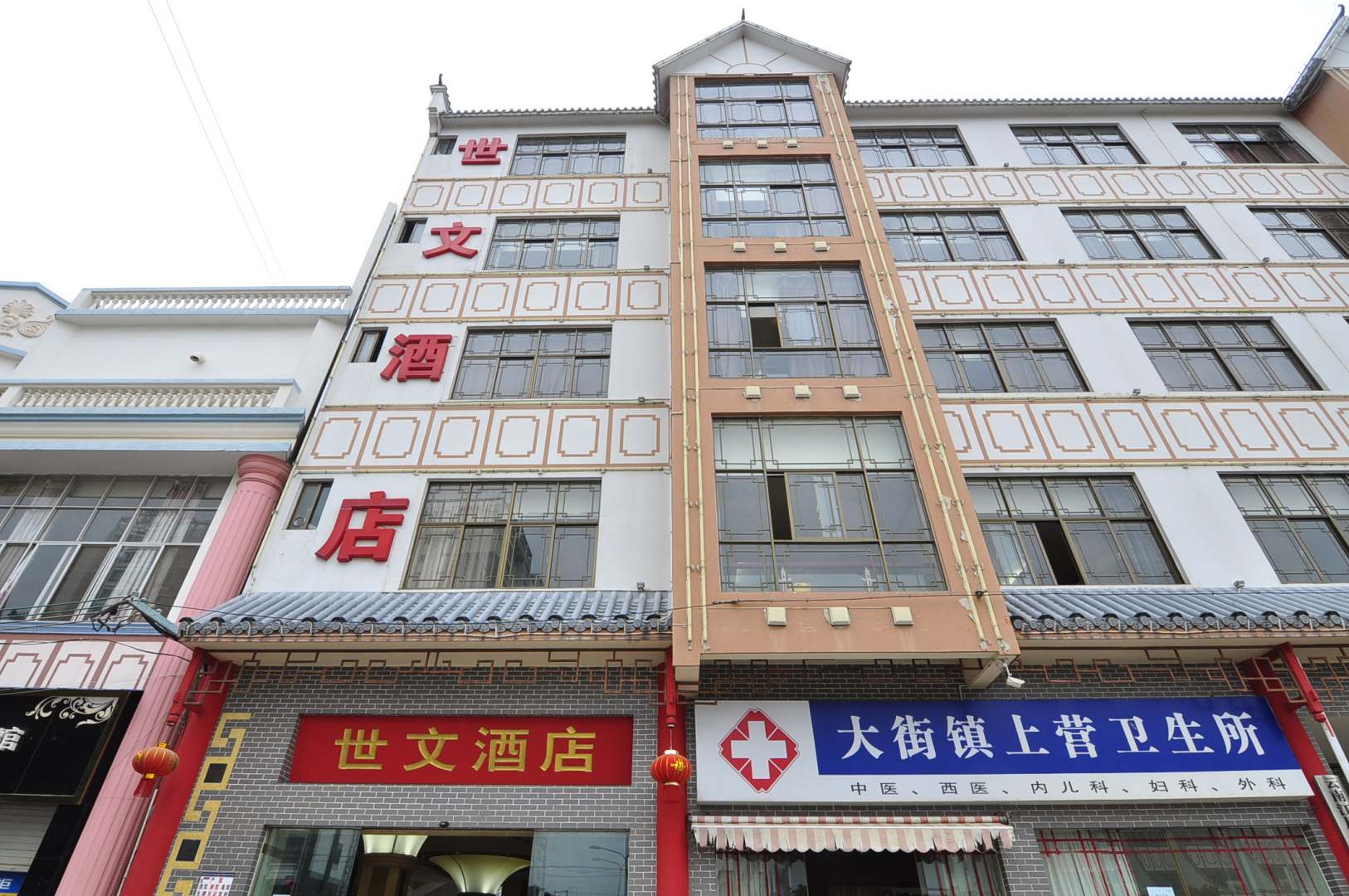 世文酒店