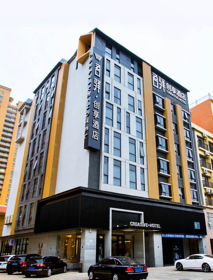 吾驿创享酒店(琼海高铁站店)