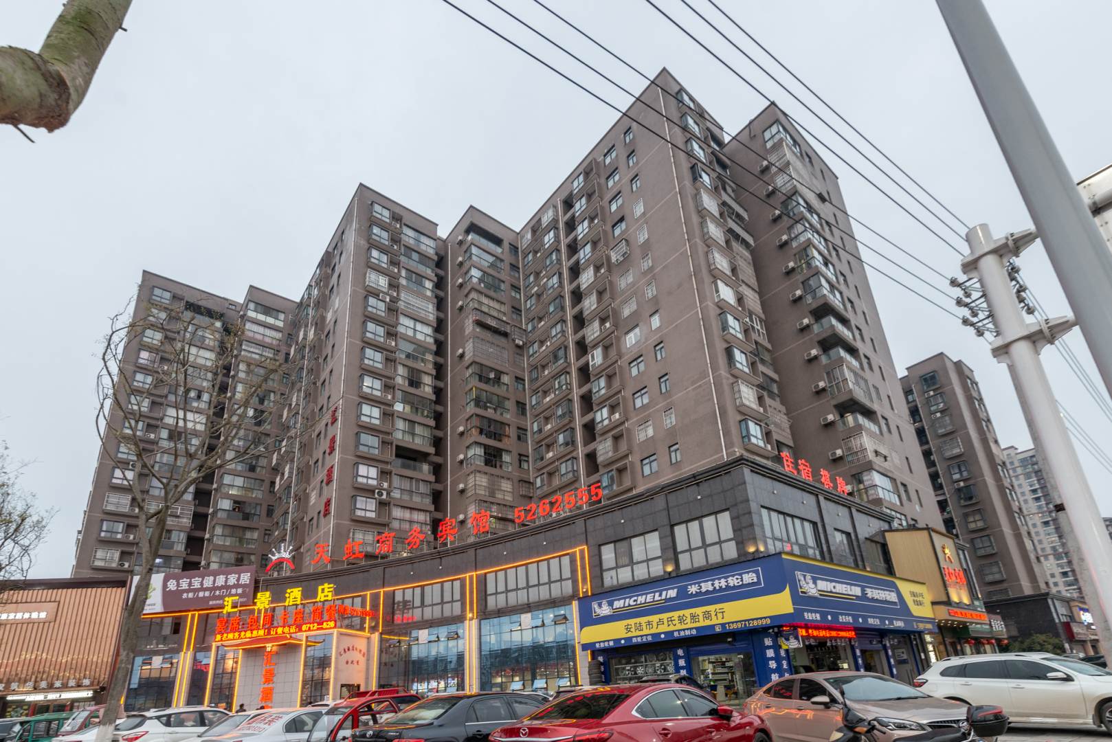 天虹宾馆(林语花都店)