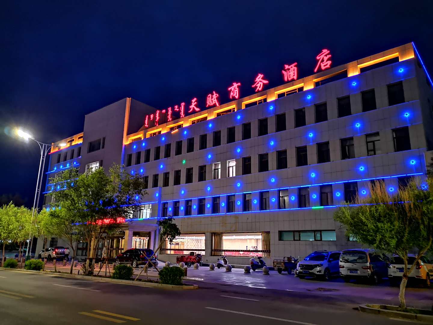额济纳旗天赋商务酒店