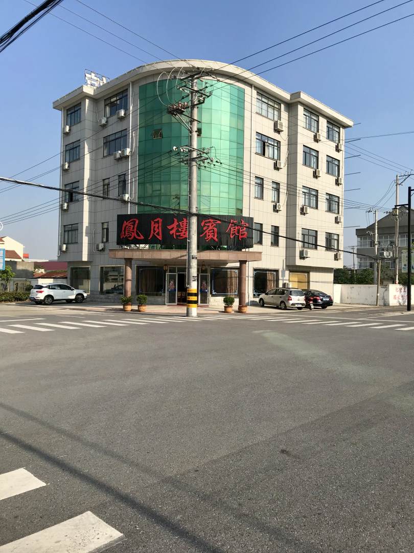 凤月楼宾馆
