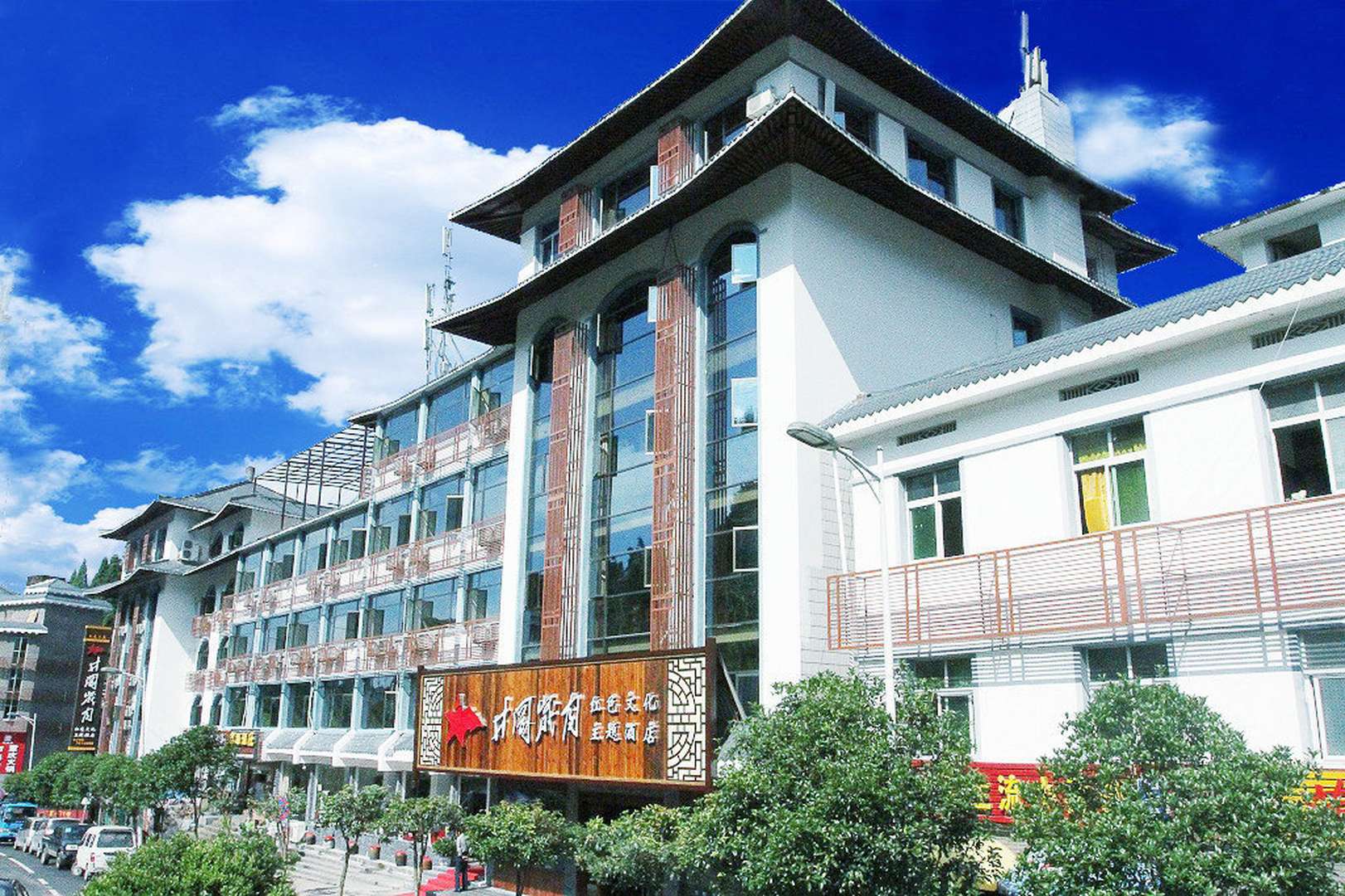 井冈岁月红色文化主题酒店
