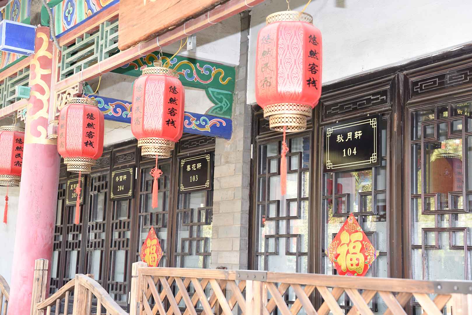 滦县古城悠然客栈