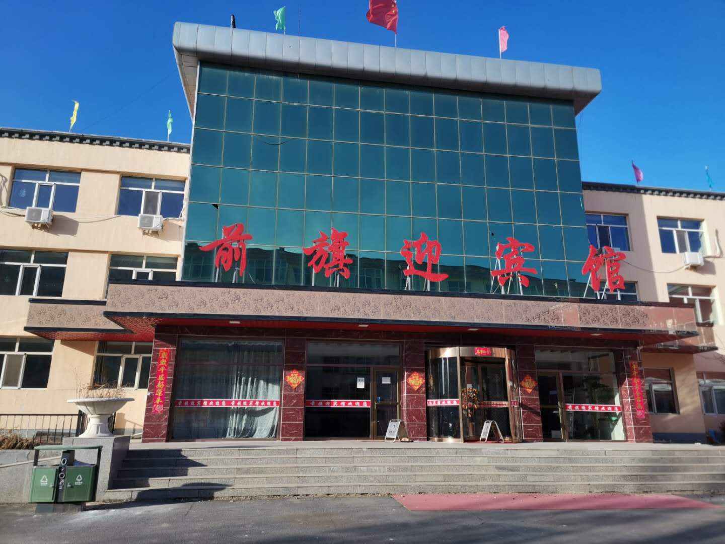 前旗迎宾馆