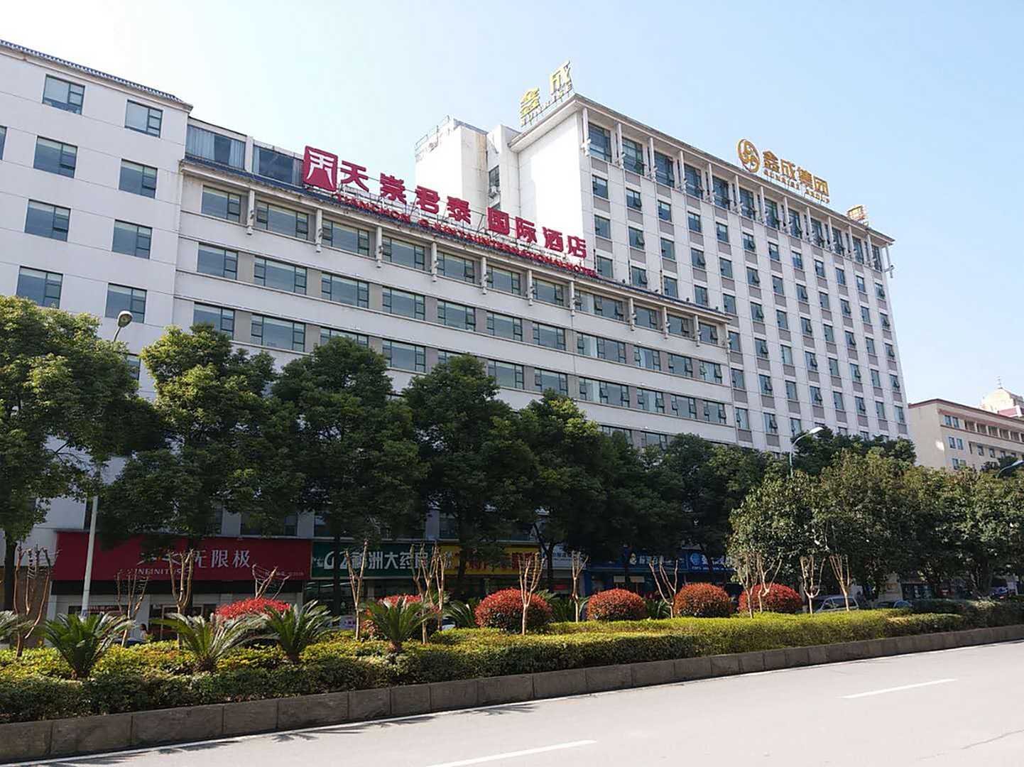 张家界天崇君泰国际酒店
