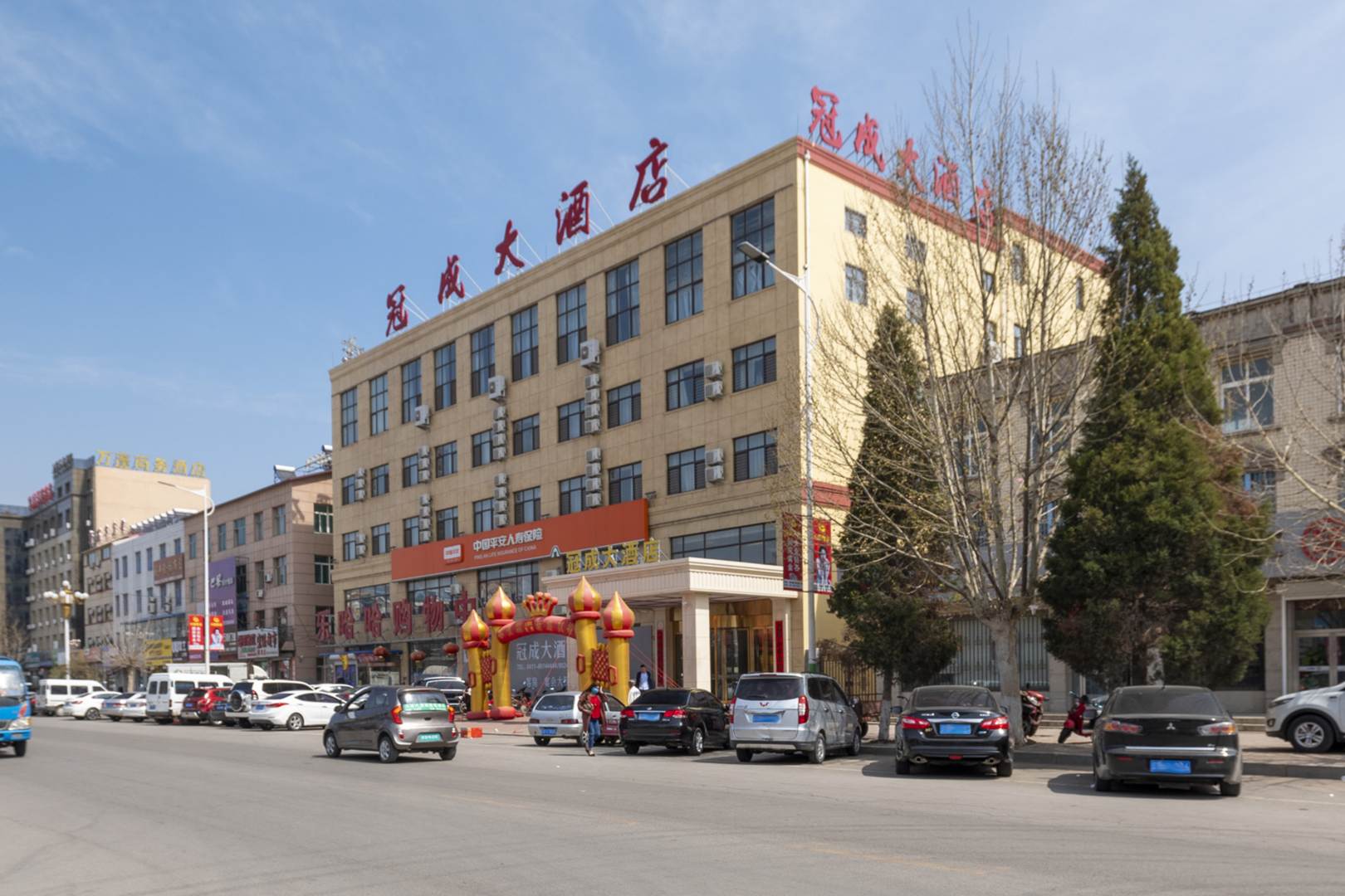 冠成大酒店