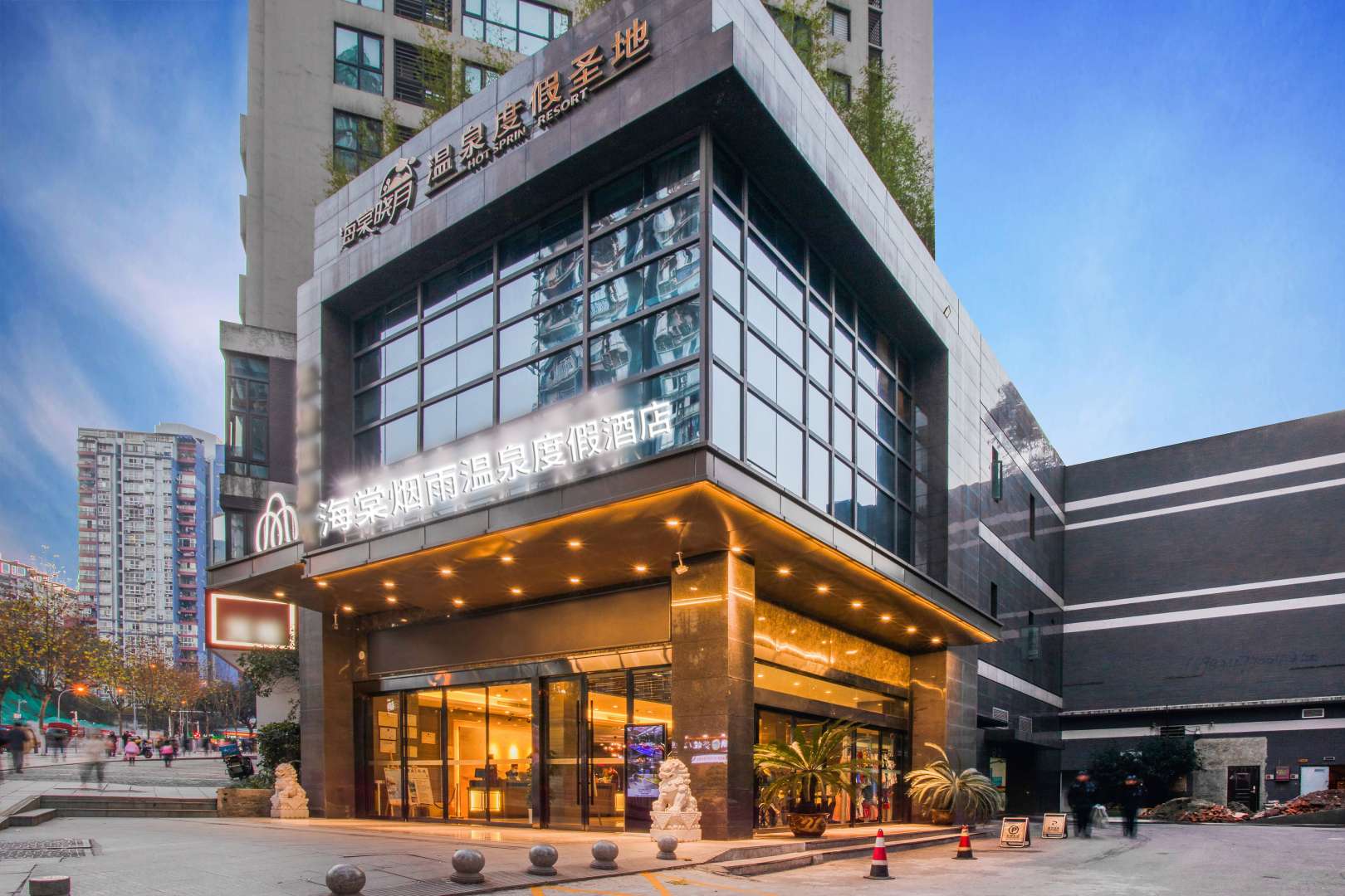 海棠烟雨温泉度假假酒店(海棠晓月圣地温泉南滨路店)