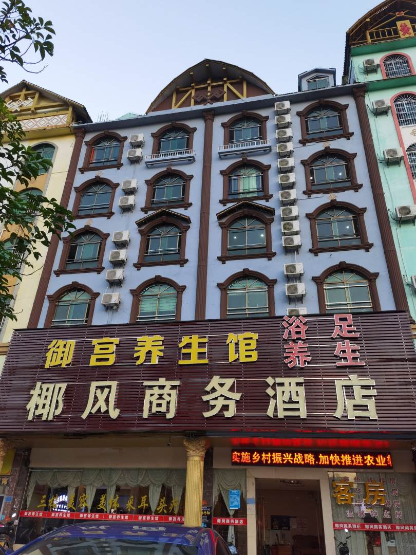 椰风商务酒店(琼中汽车站店)