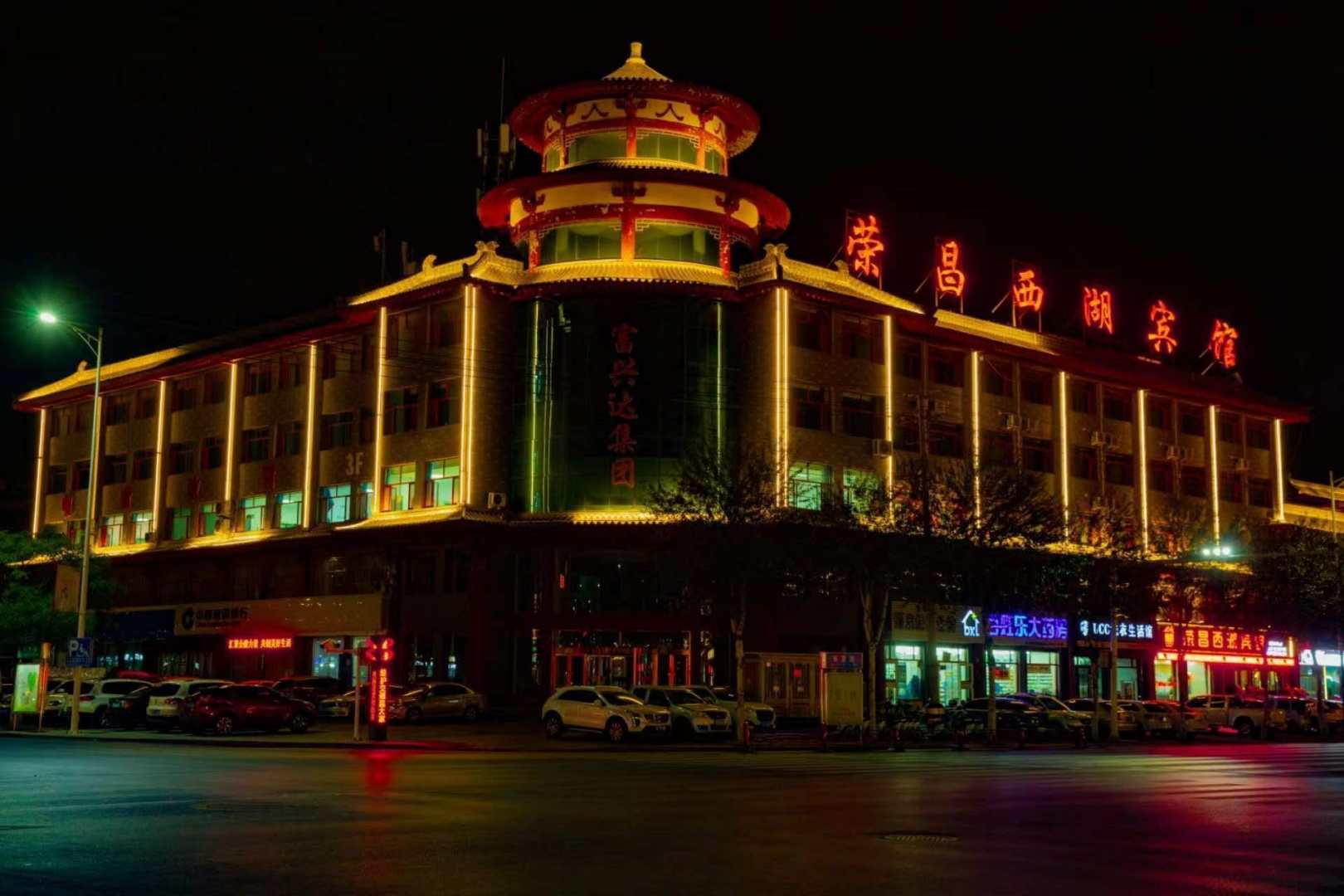 荣昌西湖宾馆
