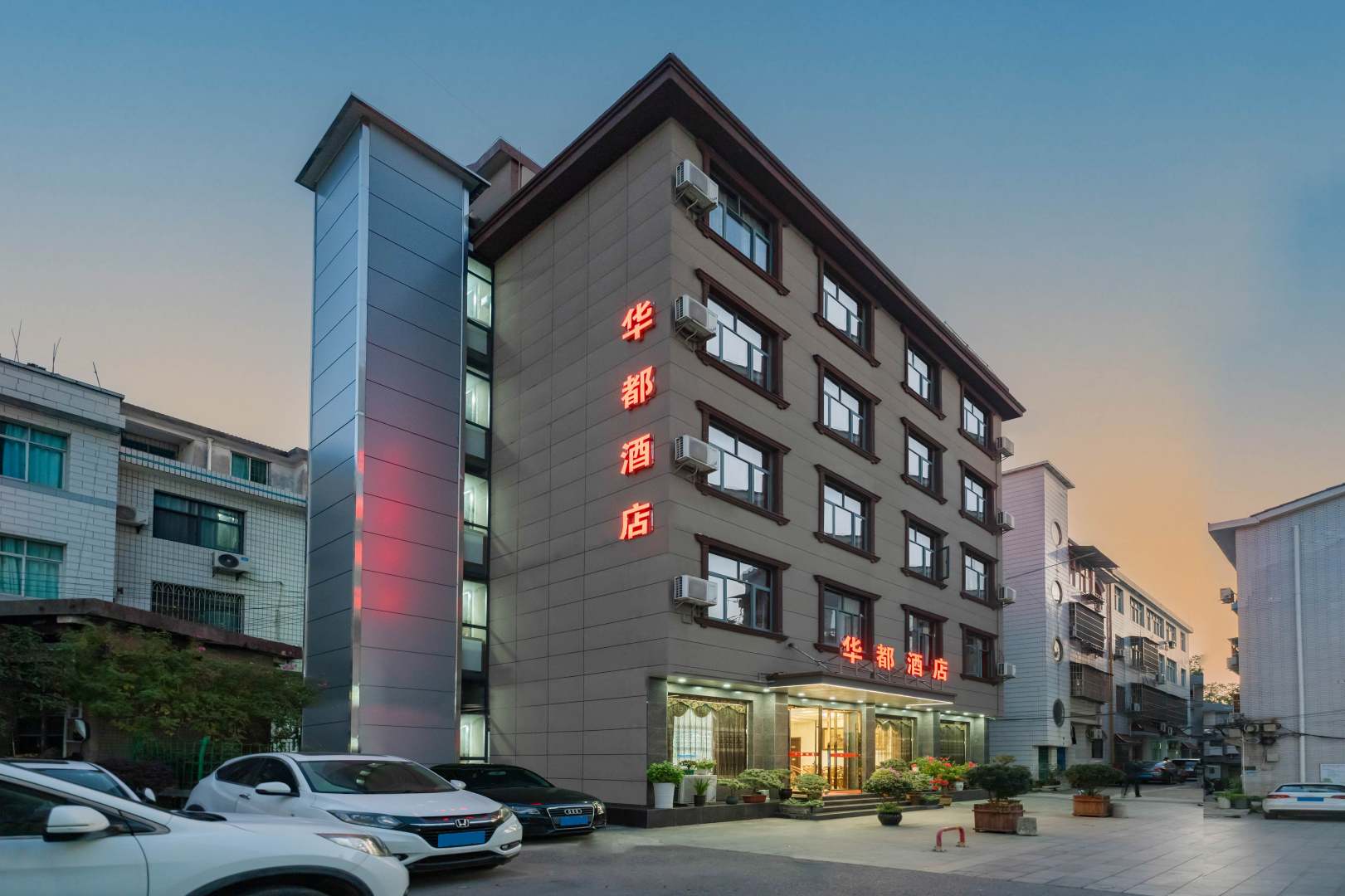 华都宾馆(清江大道店)